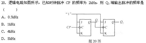 全国2010年4月高等教育自学考试电工与电子技术试(图6)