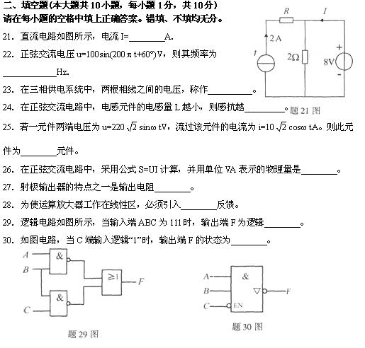全国2010年4月高等教育自学考试电工与电子技术试(图7)