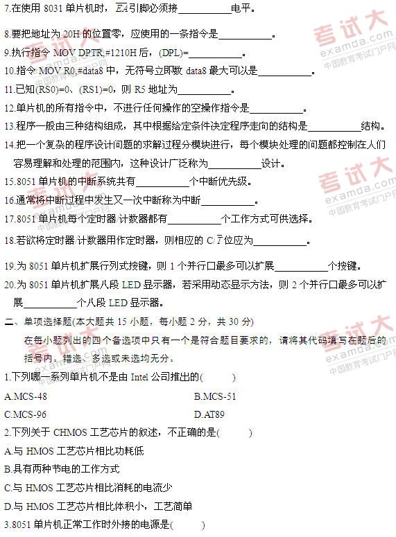 全国2011年1月高等教育自学考试工程力学(一)试(图6) 全国2011年1月高等教育自学考试工程力学(一)试(图6)