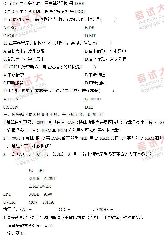 全国2011年1月高等教育自学考试工程力学(一)试(图7) 全国2011年1月高等教育自学考试工程力学(一)试(图7)