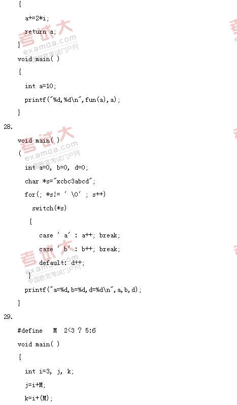 全国2010年10月高等教育自学考试高级语言程序设(图5) 全国2010年10月高等教育自学考试高级语言程序设(图5)