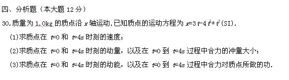 全国2011年1月高等教育自学考试物理(工)试题(图6) 全国2011年1月高等教育自学考试物理(工)试题(图6)