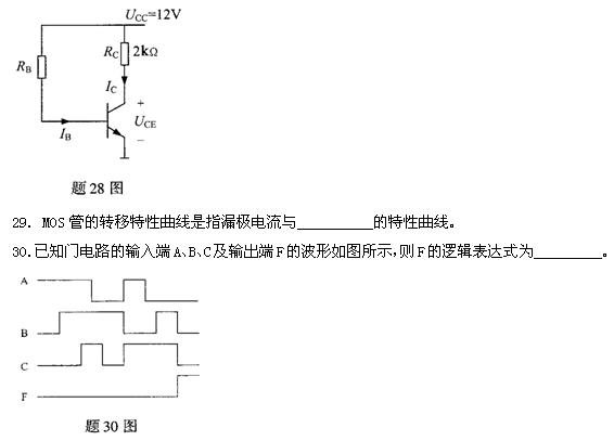 全国2011年4月高等教育自学考试电工与电子技术试(图8)