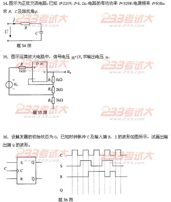 全国2011年4月高等教育自学考试电工与电子技术试(图10)