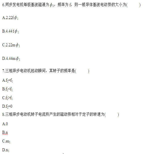 全国2011年4月高等教育自学考试电机学试题(图3) 全国2011年4月高等教育自学考试电机学试题(图3)