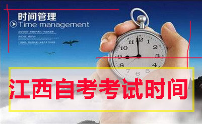 2019年下半年(10月)湖南郴州自学考试报名时间(图1)