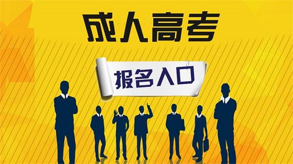 邵阳自学考试后你假如想考研，这5个问题必须知道(图1)