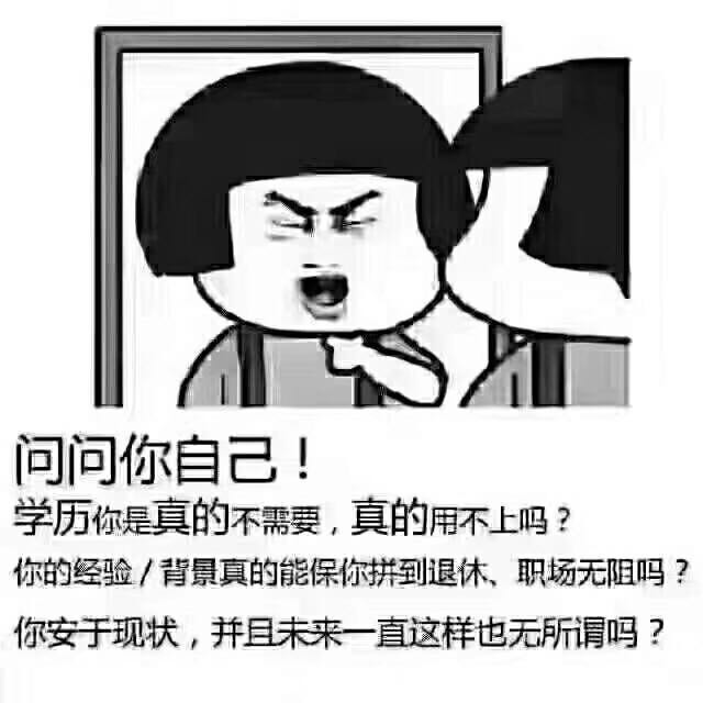 中专学历参加邵阳自学考试应该怎样选择学校?(图1)