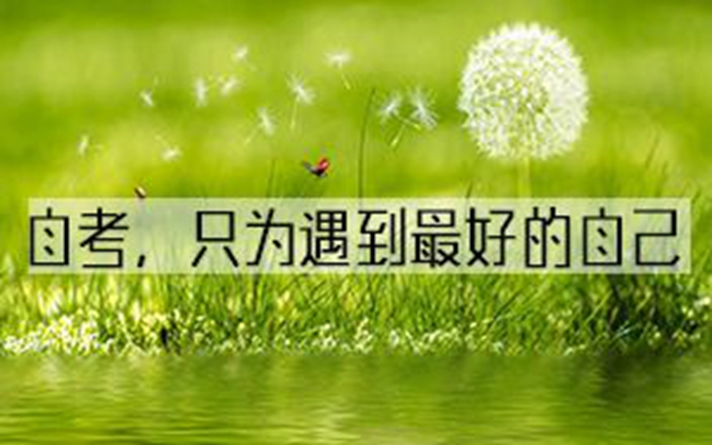 自学考试 怎样顺利到达彼岸:轻松应试长沙自学考试四大建议(图1)