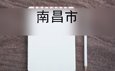 笔和纸 长沙市自考大专报名条件及报名方法(图1)