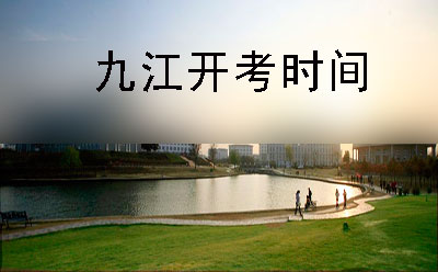 衡阳市2019年下半年自学考试开考时间(图1)