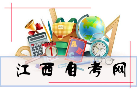 每年下半年湖南衡阳自学考试免考课程申报时间和流程(图1)