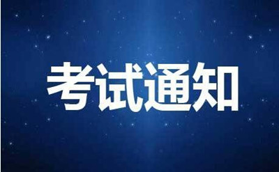 毕业申报及审查通知 衡阳自学考试毕业申报及审查要不要去主考学校(图1)