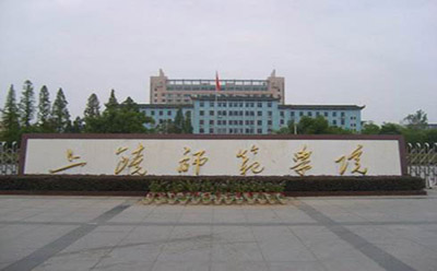 永州师范学院大门 2019年10月份永州自考《会计》考试课程安排(图1)