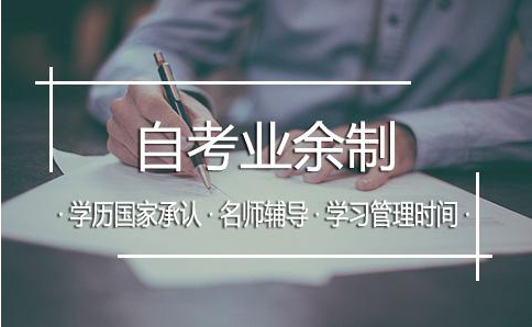 常德自学考试不报辅导报自己看书可以吗？(图1)