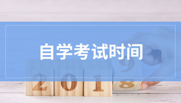 湖南2019年郴州自学考试本科有哪些专业可报考(图1)