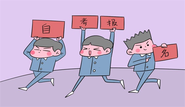 2019湘潭自学考试去哪里报名(图1)