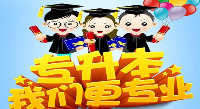 高中生如何选择湘潭自学考试，如何备考自考!(图1)