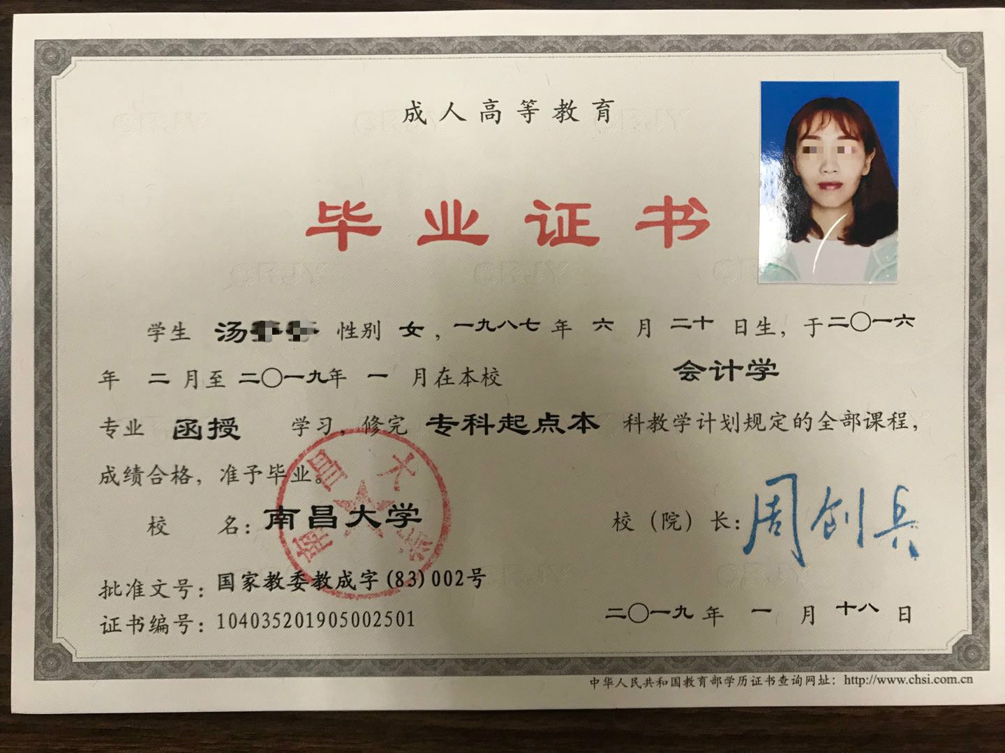 岳阳自学考试本科几年毕业可以拿证(图2)