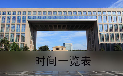 岳阳自考本科报名时间及考试时间一览表(图1)