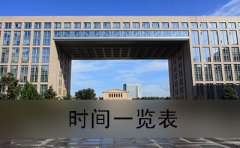 岳阳自考本科报名时间及考试时间一览表