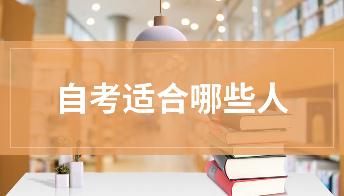 自学考试 盘点:张家界自学考试考试规定有哪些?(图1)