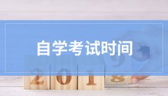 益阳自学考试毕业需要考学位英语吗?