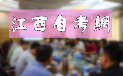 益阳自考本科可以报湖南什么学校，要不要脱产学习(图1)