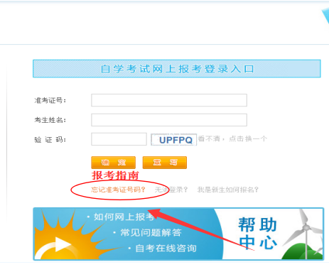 2019年10月湖南自考准考证打印流程(图5)