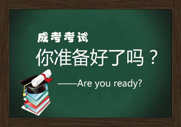 2020年4月湖南自学考试报名温馨提示(图1)