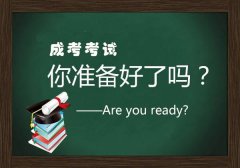 湖南自学考试考试是全国统一的吗专科应届生报考的难度系数如何