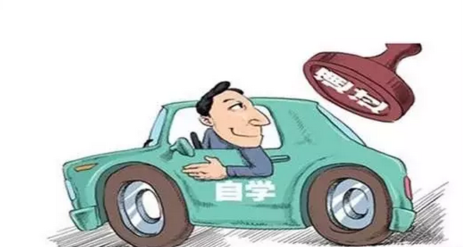 自考是一种生活方式 我们活着就要自学 自考是一种生活方式 我们活着就要自学(图1)