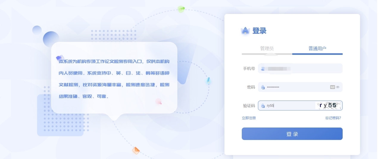 湖南工商大学高等学历继续教育本科学生毕业论文、学士学位论文知网重复率检测操作流程(图4) 湖南工商大学高等学历继续教育本科学生毕业论文、学士学位论文知网重复率检测操作流程(图4)