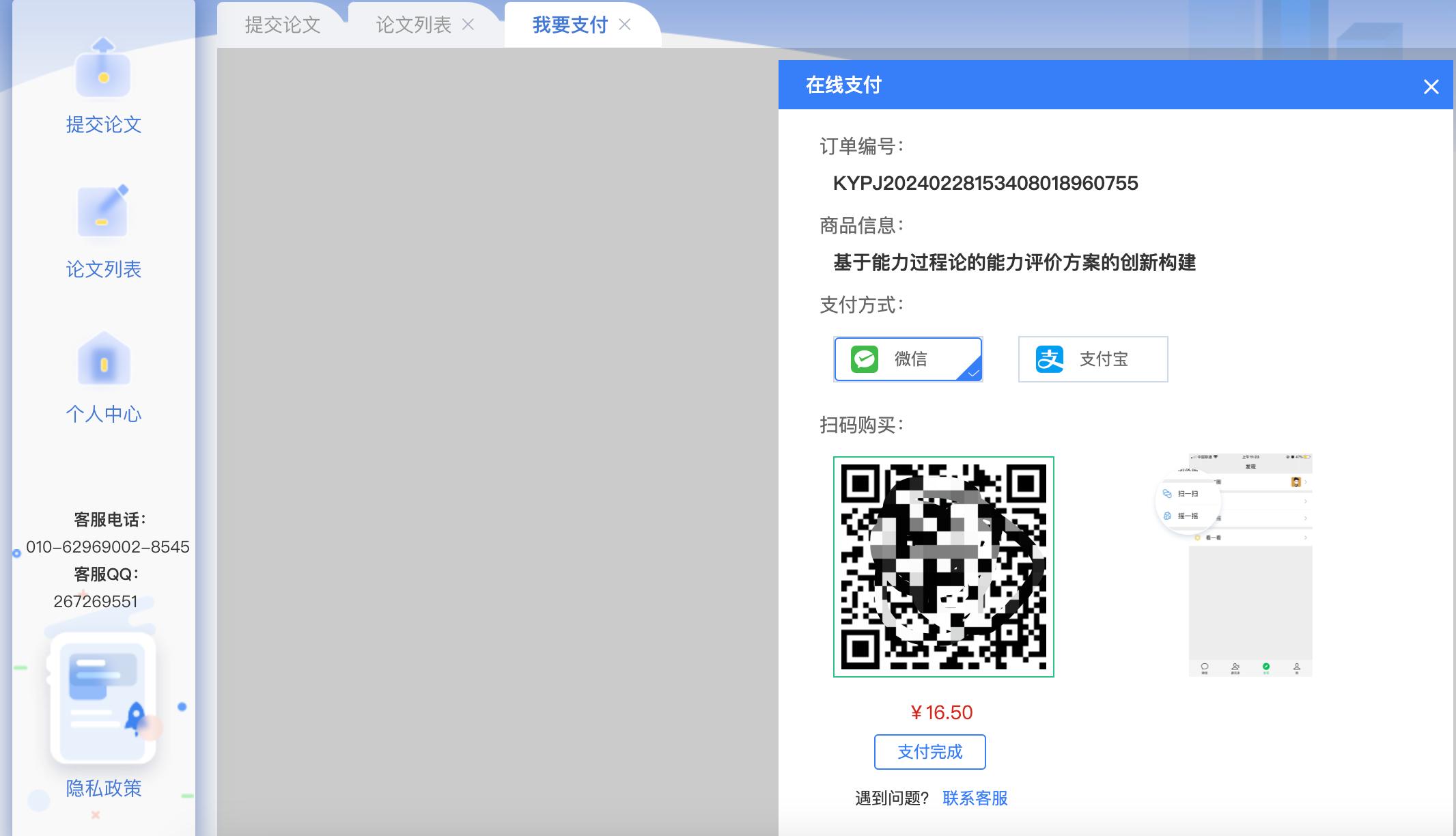 湖南工商大学高等学历继续教育本科学生毕业论文、学士学位论文知网重复率检测操作流程(图6) 湖南工商大学高等学历继续教育本科学生毕业论文、学士学位论文知网重复率检测操作流程(图6)